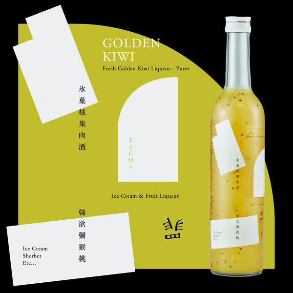 tsumi-kiwi_grande.jpg?v=1668489849