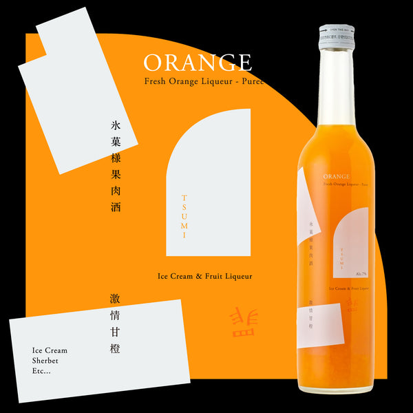 tsumi-orange_grande.jpg?v=