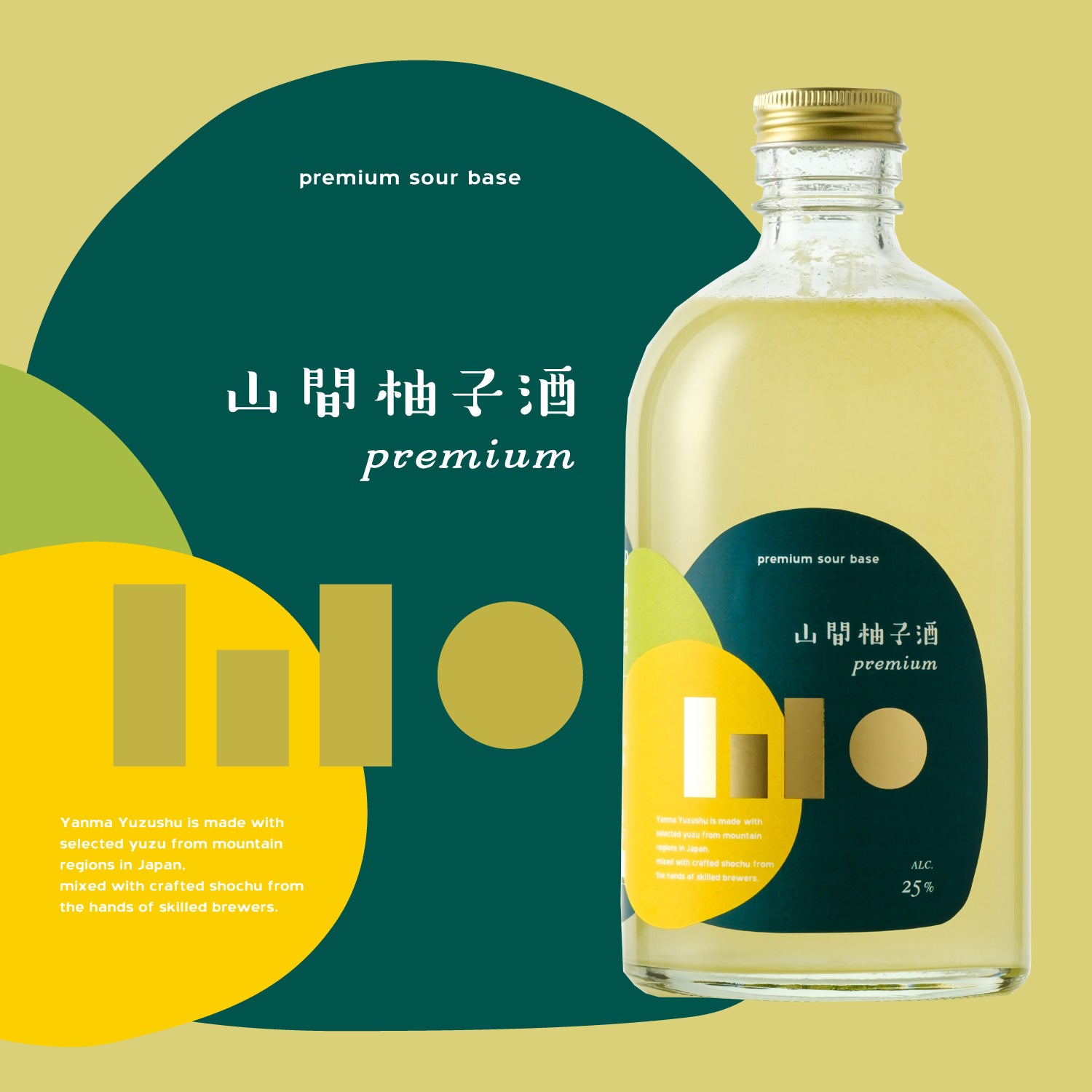 山間柚子酒 premium